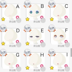 ポケコロ R 顔パーツ | ポケコロのアイテム、RMTの販売・買取一覧