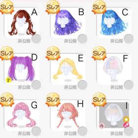 ポケコロ SR 髪 ファッション | ポケコロのアイテム、RMTの販売・買取一覧