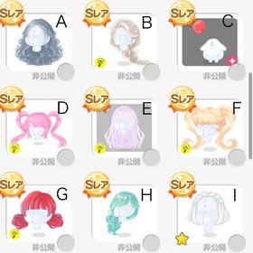 ポケコロ SR 髪 ファッション | ポケコロのアイテム、RMTの販売・買取一覧