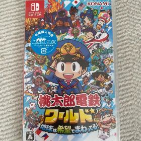 Nintendo Switch 桃太郎電鉄ワールド ～地球は希望でまわってる！～