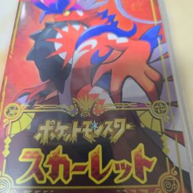 ポケットモンスター スカーレット