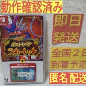 ［即日発送］ ポケットモンスター ゼロの秘宝 スカーレット switch