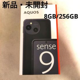 ［新品・未開封］AQUOS sense9 8GB/256GB ブラック