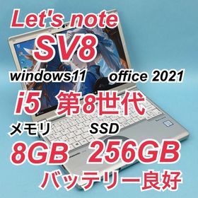 パナソニック(Panasonic)の864 パナソニック レッツノート CF-SV8 SV8軽量 office(ノートPC)