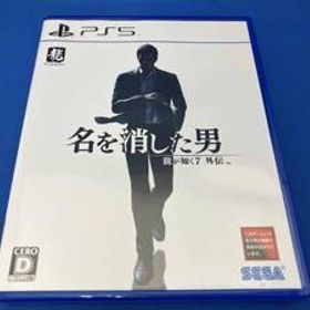 龍が如く7外伝 名を消した男