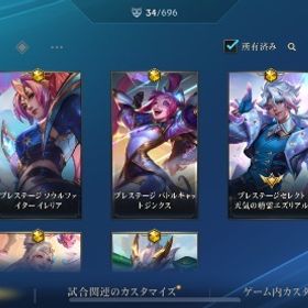 金スキン豊富垢 | ワイルドリフト(LoL Wild Rift)のアカウントデータ、RMTの販売・買取一覧