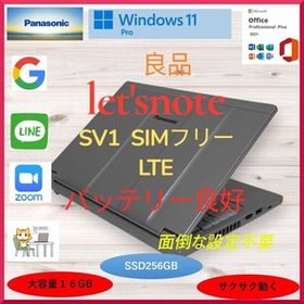 Let's note SV1 SV1RFLVS SIMフリー Corei5第11世代 LTEモデル 16Gメモリ バッテリー良好 CF-SV1RFLVS SSD256GB Office Windows a0188