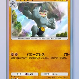 カイリキー 1枚 | ポケポケ(ポケモンTCGポケット)のアカウントデータ、RMTの販売・買取一覧
