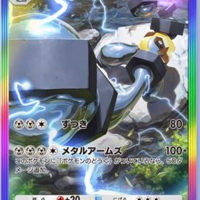 メルメタルex 星2 二枚セット | ポケポケ(ポケモンTCGポケット)のトレード(カード)、RMTの販売・買取一覧