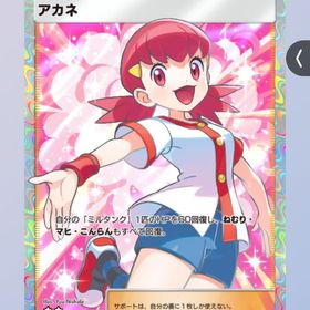 【実績あり✨】即対応可️⭕️️⭕️星2アカネ 販売 | ポケポケ(ポケモンTCGポケット)のトレード(カード)、RMTの販売・買取一覧