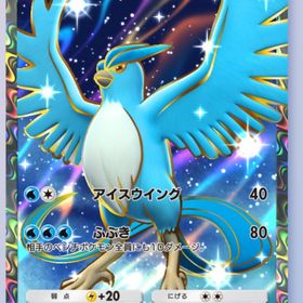 黒枠 フリーザーex (日本語) | ポケポケ(ポケモンTCGポケット)のトレード(カード)、RMTの販売・買取一覧