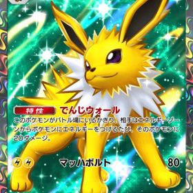 最安値 サンダース ２枚 イエッサン 虹 1枚 | ポケポケ(ポケモンTCGポケット)のトレード(カード)、RMTの販売・買取一覧