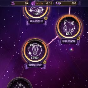 吉田様専用 | グラクロのアカウントデータ、RMTの販売・買取一覧