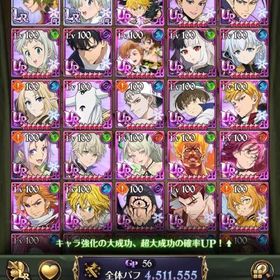 引退垢 コラボ、フェスキャラ多数 | グラクロのアカウントデータ、RMTの販売・買取一覧