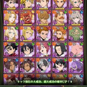 引退するので出品します | グラクロのアカウントデータ、RMTの販売・買取一覧