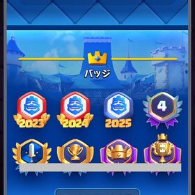 引退垢 | クラロワ(クラッシュロワイヤル)のアカウントデータ、RMTの販売・買取一覧