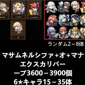 専門店 | モンストのアカウントデータ、RMTの販売・買取一覧