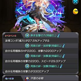 ✨引退垢✨人権キャラ多数所持 | モンストのアカウントデータ、RMTの販売・買取一覧