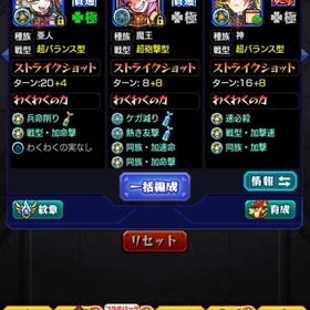 環境最上位の運極3体セット ほぼ初期垢 | モンストのアカウントデータ、RMTの販売・買取一覧