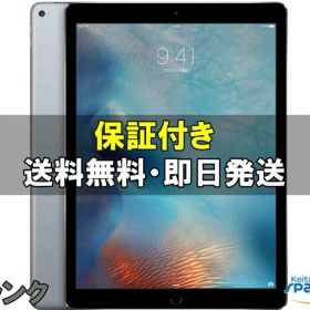 [Quality Shop] 中古 iPad pro(第1世代) 12.9インチ wifi+Cellular 128GB Spacegray スペースグレイ AU版 デモ機 展示機 3A787J/A