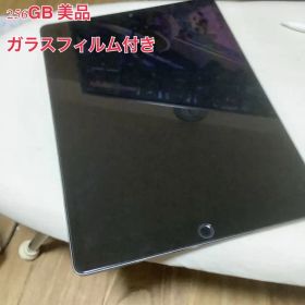 【超美品】iPad Pro 12.9 256GB（第二世代）
