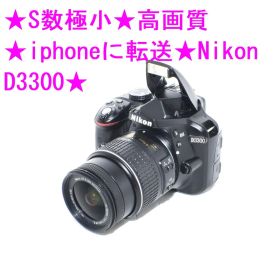 ★S数極小★高画質★iphoneに転送★Nikon D3300★