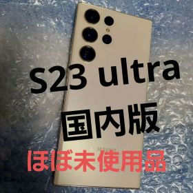 Samsung Galaxy S23 Ultra ホワイト scg20 国内版