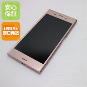 【中古】 超美品 SO-01K Xperia XZ1 ピンク スマホ 安心保証 即日発送 スマホ 中古本体 白ロム 中古 DoCoMo SONY 土日祝発送OK