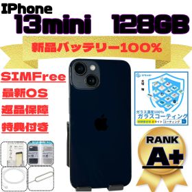 IPhone13mini 128GB ミッドナイト 新品バッテリー100% SiMFree 美品