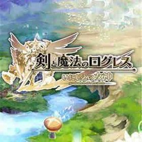 詳細↓ | 剣と魔法のログレスのアカウントデータ、RMTの販売・買取一覧