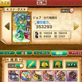 古代機鋼兵 W14 HR5 魔晶石の数5300+ロキシー+多体 | 剣と魔法のログレスのアカウントデータ、RMTの販売・買取一覧