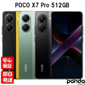 POCO X7 Pro ブラック 新品 38,000円 中古 36,980円 | ネット最安値の