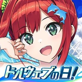 マリンストーン116000-120000個+URキャラ＆メモリー40-60体+UR券1枚 | ドルフィンウェーブ(ドルウェブ)のアカウントデータ、RMTの販売・買取一覧