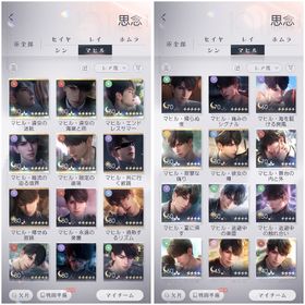 マヒル推し(35/36枚) 絆値110 (💍済み) ガチャ165回↑ | 恋と深空のアカウントデータ、RMTの販売・買取一覧