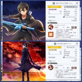 iOS.初期、アイテム&アバター多数、★4× 71、アスナ、キリト、アリス | SAOIF(SAOインテグラルファクター)のアカウントデータ、RMTの販売・買取一覧