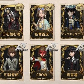 神の眷属、日を蝕む者、名誉主席、フックキャプテン、ヒンメル、ペルソナ覚醒各種、麒麟商人、海賊衣装など | 第五人格(Identity V)のアカウントデータ、RMTの販売・買取一覧