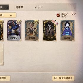 2018年~ 夜行フクロウ 単体 アカウント | 第五人格(Identity V)のアカウントデータ、RMTの販売・買取一覧