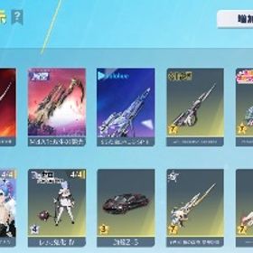 殿堂あり | 荒野行動のアカウントデータ、RMTの販売・買取一覧