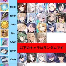 即日対応🛳️18体UR🛳️Color | アズールレーン(アズレン)のアカウントデータ、RMTの販売・買取一覧