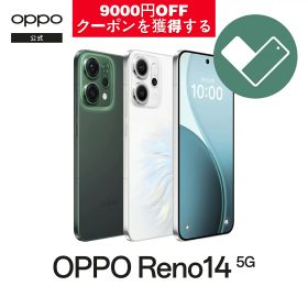 OPPO Reno14 5G (O Care 保証サ−ビス 2年一括プラン付き) 5G SIMフリー版 日本正規品 メーカー保証 オッポ 送料無料 スマートフォン スマホ