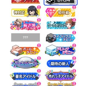 引退品❤️🔥マネージャーレベル263✨BIG4称号持ち！！ | アイドリープライド(アイプラ)のアカウントデータ、RMTの販売・買取一覧