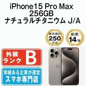 【中古】 iPhone15 Pro Max 256GB ナチュラルチタニウム ip15pmmtm2359