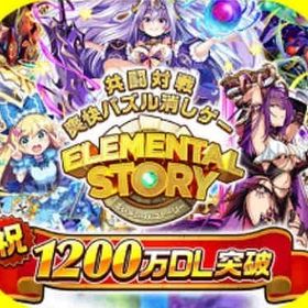 初期垢 クリスタル40000個+大量資源持ち IOS/Android対応 | エレスト(エレメンタルストーリー)のアカウントデータ、RMTの販売・買取一覧