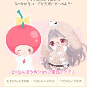 セレクトショップ♡ロップイヤー帽子、ムートンコート、シマエナガ | ハロスイ(ハロースイートデイズ)のアカウントデータ、RMTの販売・買取一覧