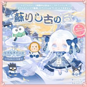 蘇りし古の巳 | ハロスイ(ハロースイートデイズ)のアカウントデータ、RMTの販売・買取一覧