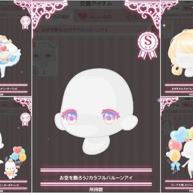 【5点セット】ポチャッコのバルーンパレード ファッションセット | ハロスイ(ハロースイートデイズ)のアカウントデータ、RMTの販売・買取一覧