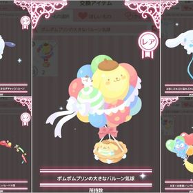 【5点セット】ポチャッコのバルーンパレード Rインテリアセット | ハロスイ(ハロースイートデイズ)のアカウントデータ、RMTの販売・買取一覧