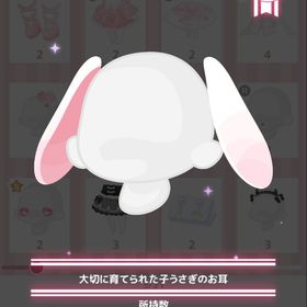大切に育てられた子うさぎのお耳 | ハロスイ(ハロースイートデイズ)のアカウントデータ、RMTの販売・買取一覧