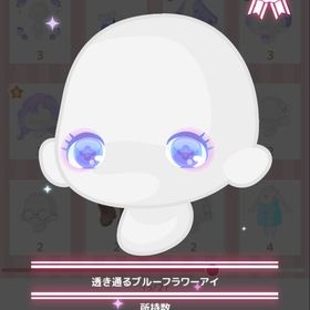 透き通るブルーフラワーアイ | ハロスイ(ハロースイートデイズ)のアカウントデータ、RMTの販売・買取一覧