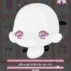 ぱちっとまつげなスモーキーアイ | ハロスイ(ハロースイートデイズ)のアカウントデータ、RMTの販売・買取一覧